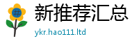 2025新门正版免费资本将2025年天天彩资料大全图片